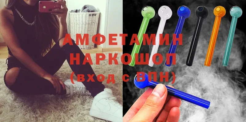 АМФ 97%  маркетплейс официальный сайт  Магнитогорск  mega зеркало 