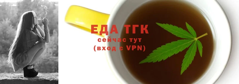 Еда ТГК марихуана  Магнитогорск 