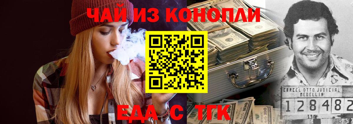 Магнитогорск  Cannafood марихуана  Вход с VPN 