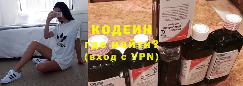 Codein напиток Lean (лин) KRAKEN зеркало Магнитогорск где купить наркоту