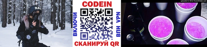 Кодеин напиток Lean (лин)  купить   Магнитогорск 
