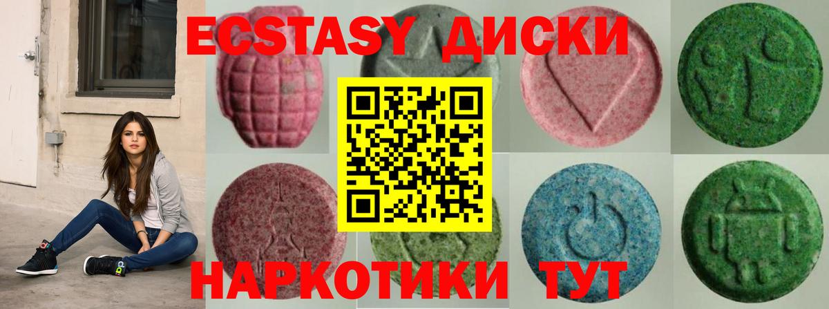 ЭКСТАЗИ 250 мг  Вход с VPN  Экстази  Магнитогорск  Экстази 99% 