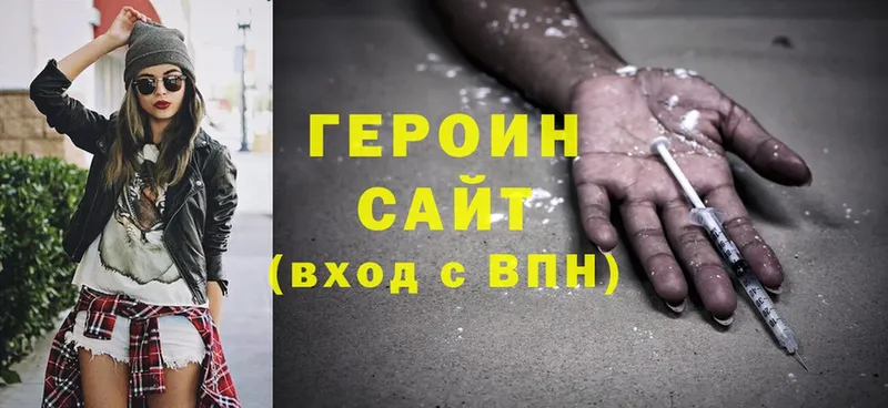Героин белый  Магнитогорск 