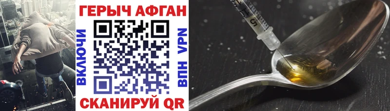 Героин герыч  даркнет сайт  Магнитогорск 