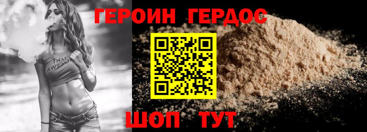 ГЕРОИН афганец Магнитогорск