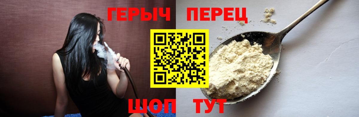 Героин гречка  Вход с VPN  Магнитогорск 