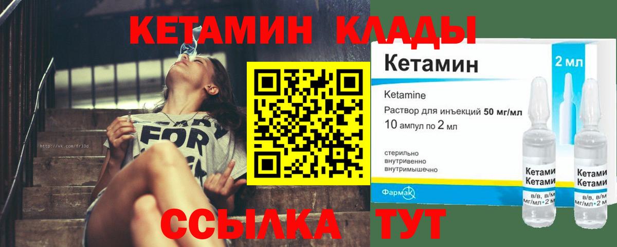 КЕТАМИН ketamine  darknet как зайти  Магнитогорск  Вход с VPN 
