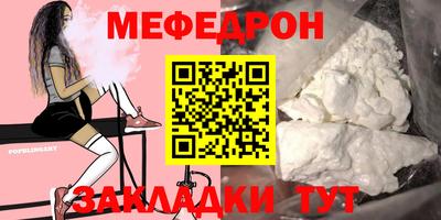 меф VHQ Кимры