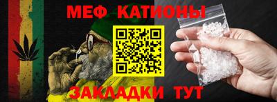 меф VHQ Кимры