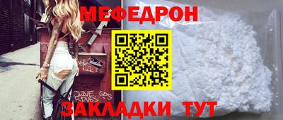меф VHQ Кимры
