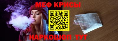 меф VHQ Кимры