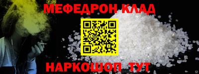 меф VHQ Кимры