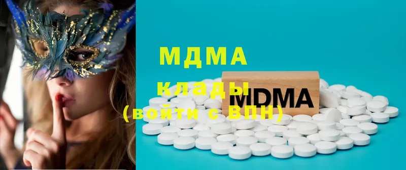 МДМА Molly  Магнитогорск 