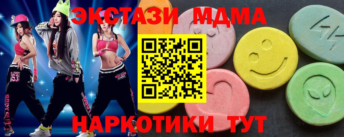 MDMA Molly  Вход с VPN  МДМА молли  Магнитогорск 