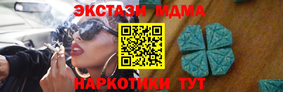 МДМА VHQ Магнитогорск