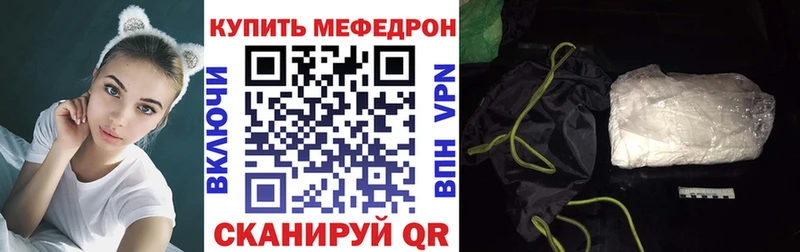 МЕФ мяу мяу  как найти наркотики  Магнитогорск 