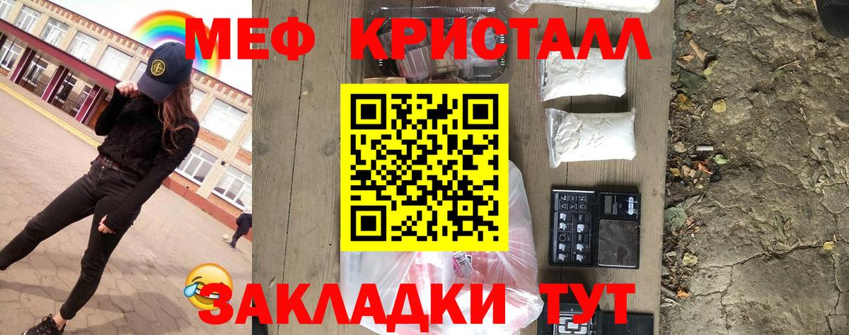 Мефедрон мука Магнитогорск