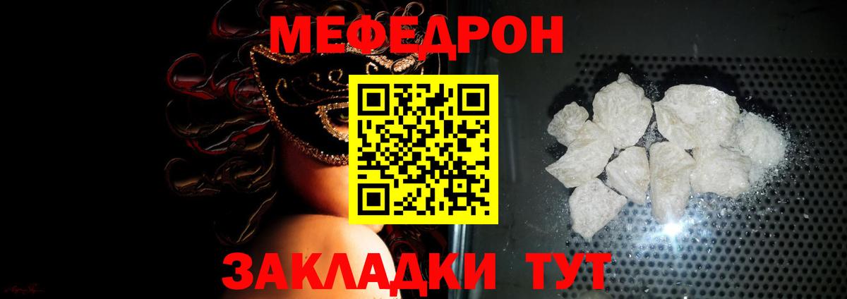МЯУ-МЯУ  МЯУ-МЯУ  Вход с VPN  Магнитогорск  Мефедрон 4 MMC  Мефедрон мяу мяу 