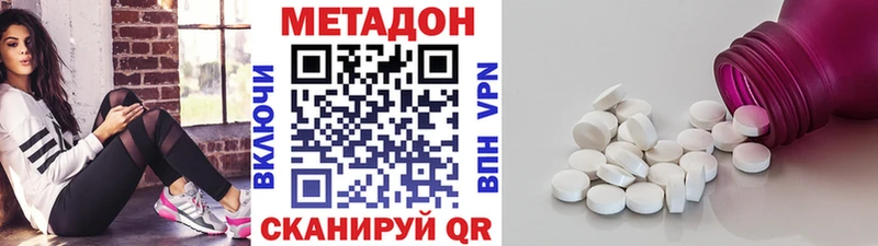 МЕТАДОН VHQ  хочу наркоту  Магнитогорск 