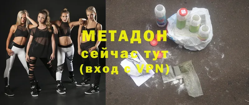 МЕТАДОН белоснежный  закладки  Магнитогорск 