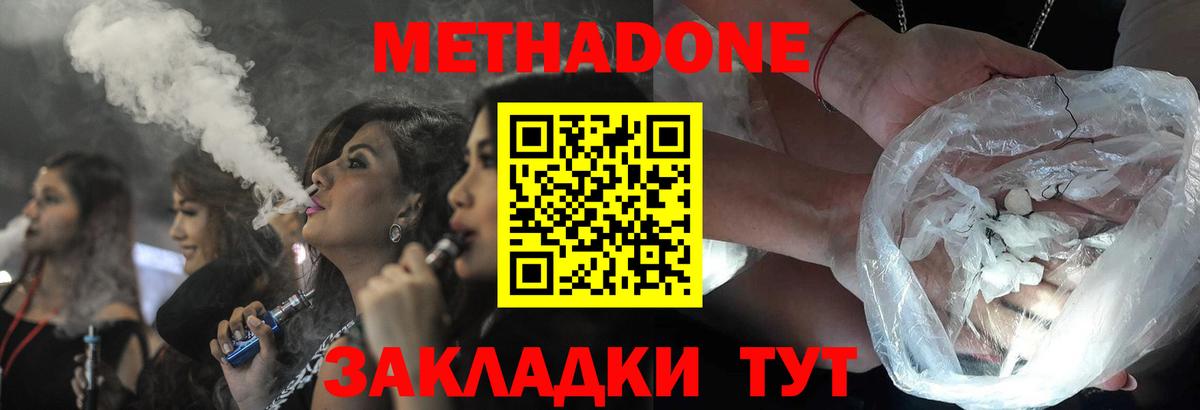 МЕТАДОН мёд  мега ссылка  Магнитогорск  Вход с VPN 
