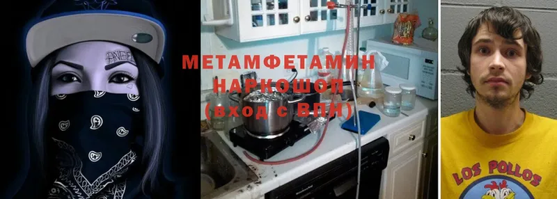 МЕТАМФЕТАМИН мет  Магнитогорск 