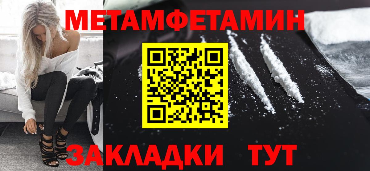 Первитин кристалл Магнитогорск