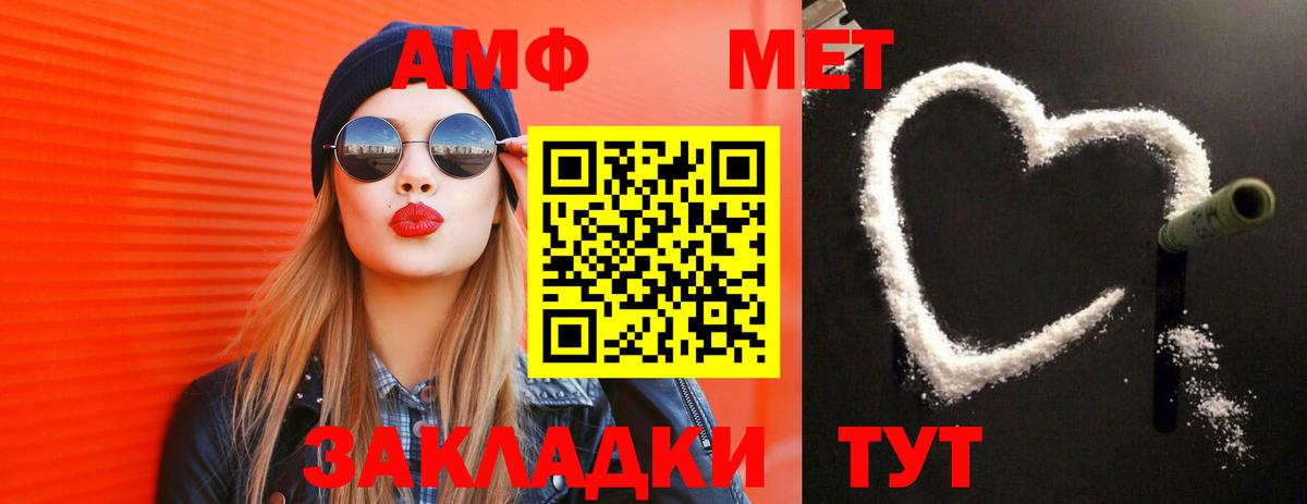МЕТАМФЕТАМИН пудра  Вход с VPN  Магнитогорск 