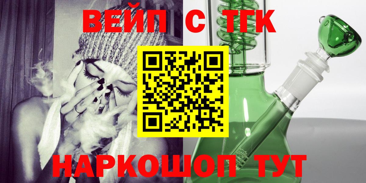 ТГК вейп Магнитогорск