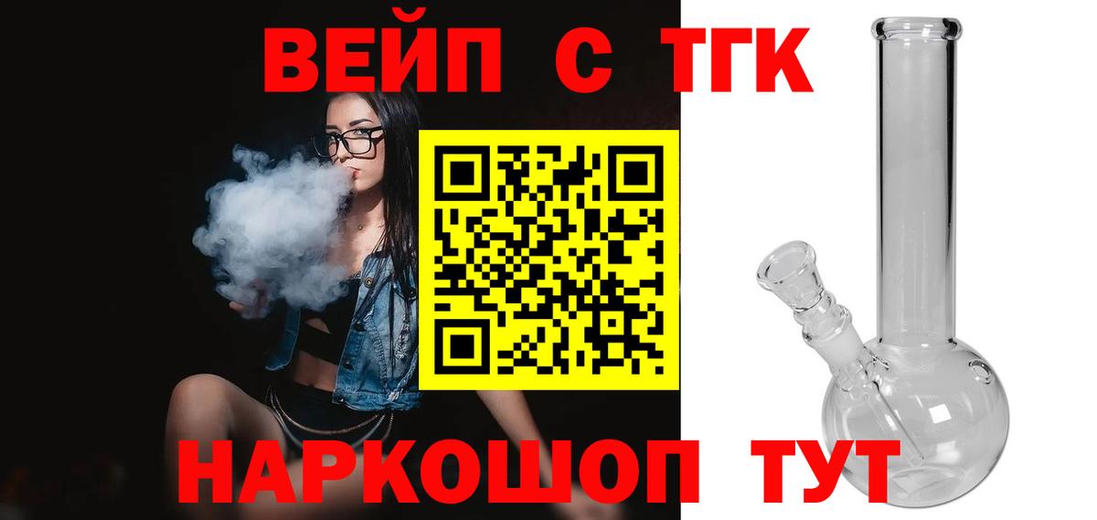 Дистиллят ТГК концентрат  Вход с VPN  Дистиллят ТГК жижа  Магнитогорск 